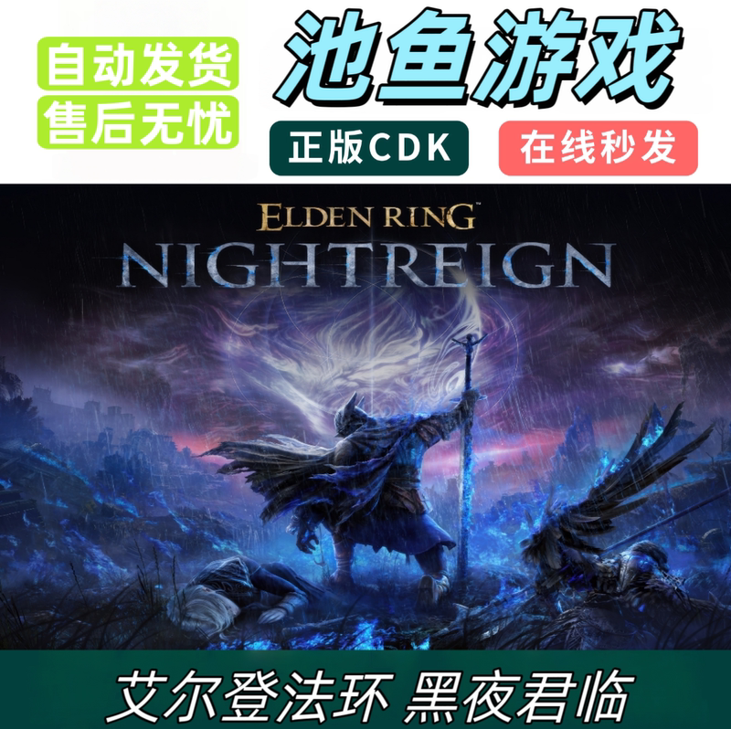 Steam Genuine Elden Ring: Darkrider, China Region Genuine Cdkey Activation Code Steam Genuine Elden Ring: Darkrider, China Region Genuine Cdkey Activation Code