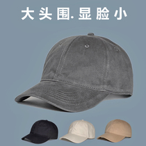 Big head round hat Female spring and autumn face small baseball cap ins tide brand niche cap male sunscreen suitable for large face