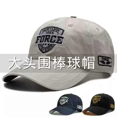 Hat men's big head circumference tide brand summer big size cap plus size big head baseball cap big face big head suitable