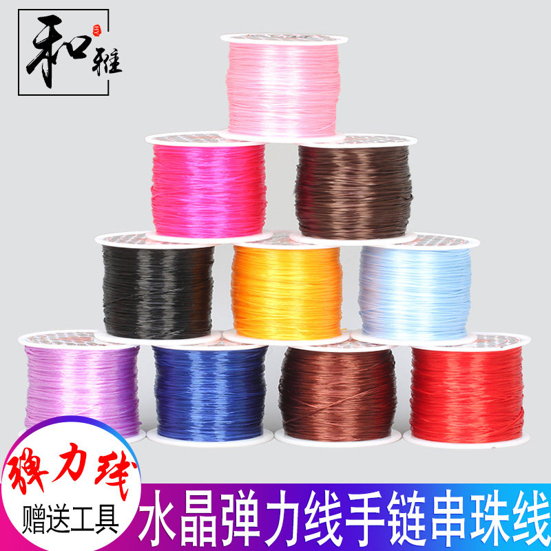 Hand string rope elastic line string bead wire handmade bead with leather gluten tightness line Veneball Buddha Pearl Flat Crystal Wire Rod