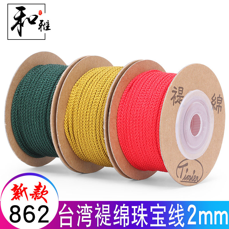 Cotton wool cord Diffuse Wave Rope hand woven handmade rope braided rope Milan rope 2mm braided wire necklace wire jewellery line