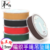 2 5mm Milan line braided rope bracelet pendant rope thread handmade DIY tie chain rope for men and women braided thread