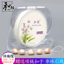 Special thread of Heya wearing pearl necklace white thin thread thread diy handmade jewelry accessories weaving