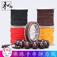 Эластичные четки из круглых бусин, мяч, браслет с бусинами, бусины, плетеная износостойкая резинка из грецкого ореха