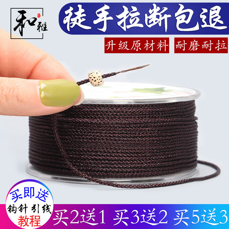 Woven Wire Hand Woven Cord Fabric Playline Wear wear No stretch Buddha bead Jade Line King Kong Star Moon Bodhi wearing Everest