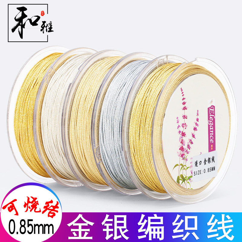 Sinterable gold and silver wire Braided wire DIY hand braided wire rope winding hand chain Red rope China knot Jade wire Gold wire