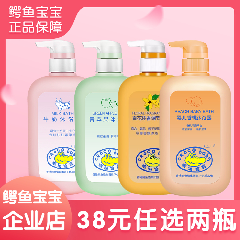 Gadium baby bath dew dew stays fragrance baby boy and girl bath special family clothing