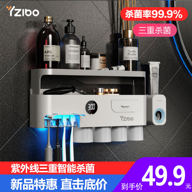 Smart toothbrush sterilizer electric ultraviolet germicidal drying wall-mounted wall-free hanging wall type toothbrushing cup shelf