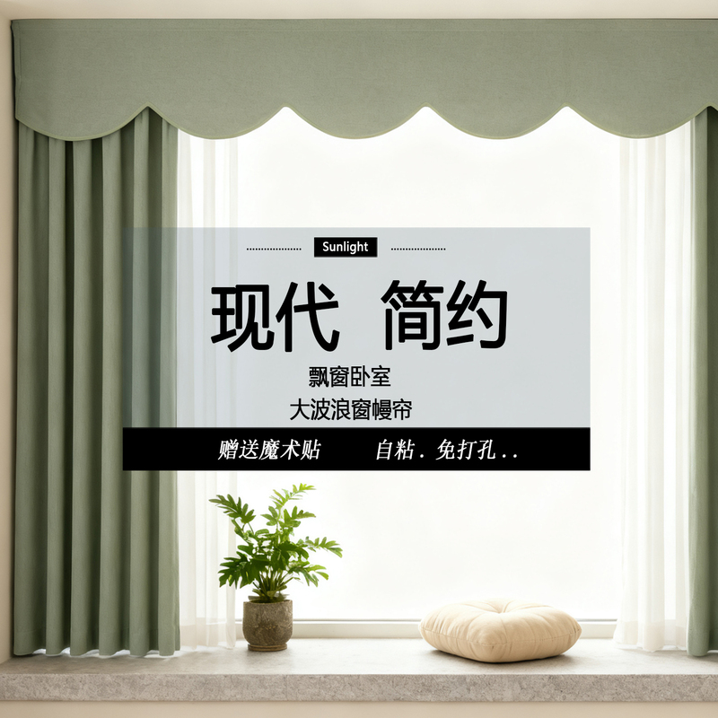 Full Blackout Arc-Shaped Curtain Head, Modern and Simple, Versatile Window Drape, No-Drill Roman Rod Top Light-Blocking Magic Tool Full Blackout Arc-Shaped Curtain Head, Modern and Simple, Versatile Window Drape, No-Drill Roman Rod Top Light-Blocking Magic Tool