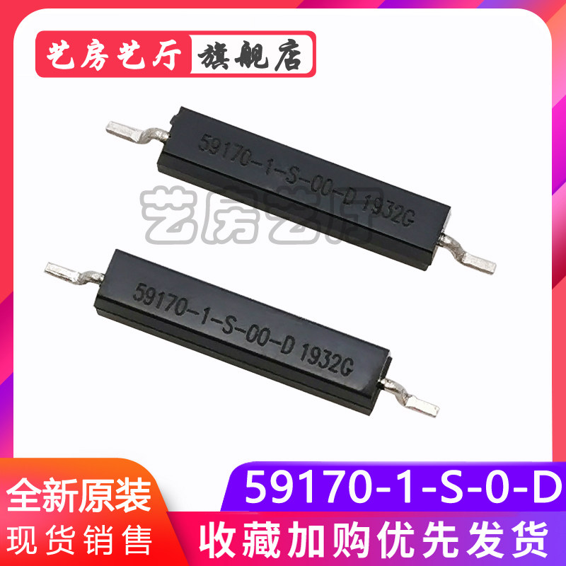 59170-1-S-00-D Plastic-encapsulated patch stereotyped foot reed switch magnetron anti-vibration and compression