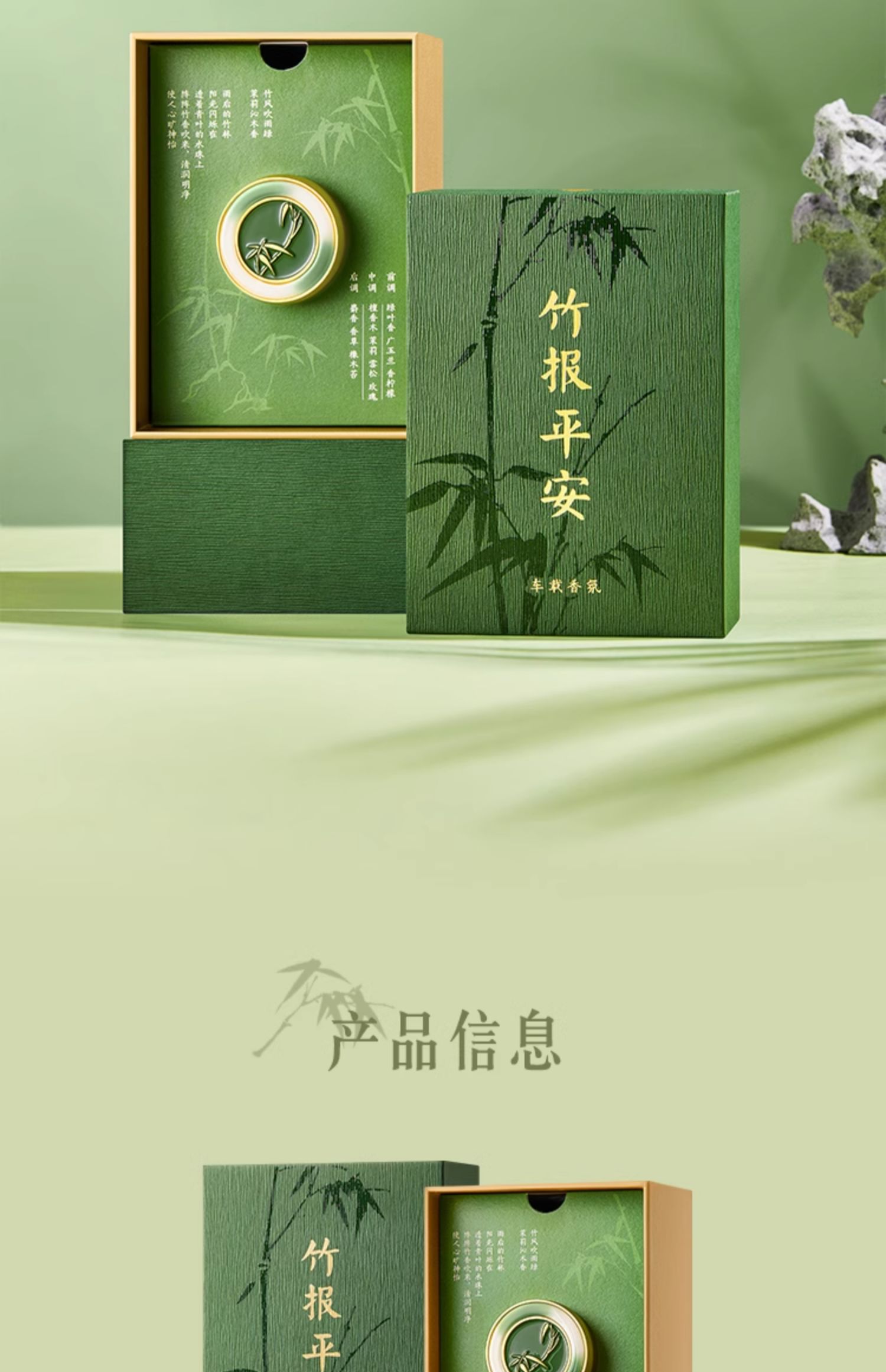 商品详情图