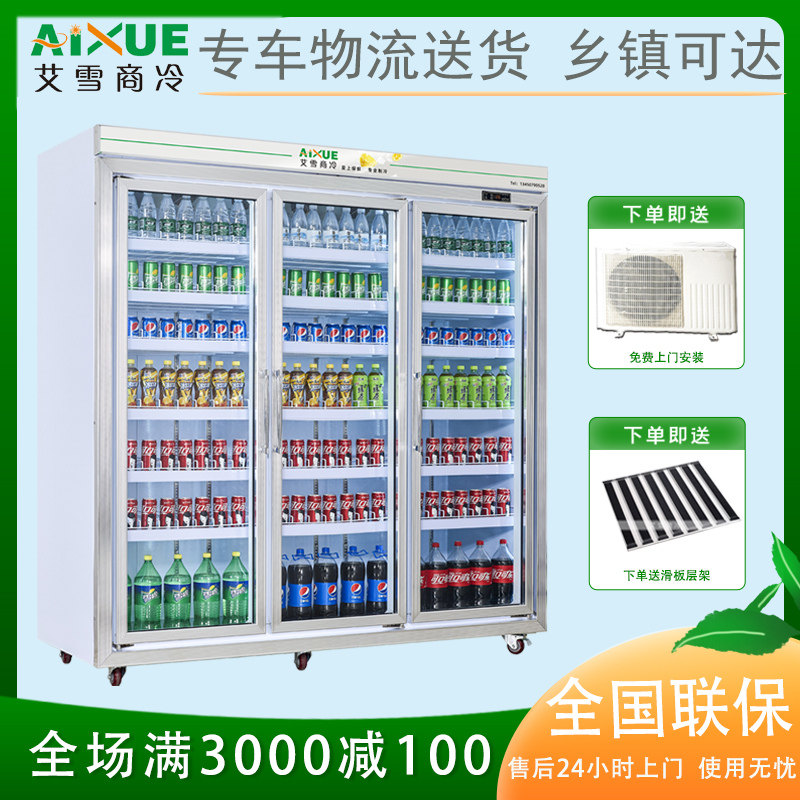 Three-door air-cooled commercial refrigerator Bar two-piece refrigerated beverage cabinet Convenience store display large freezer vertical freezer