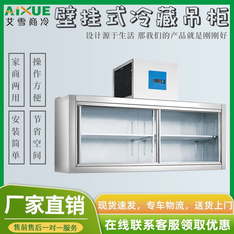 Hotel Rear Kitchen Wall-mounted Refrigerated Cabinet made with glass Ramen Hanging Cabinet Stainless Steel Straight Cold Hanging Wall Cabinet Mount