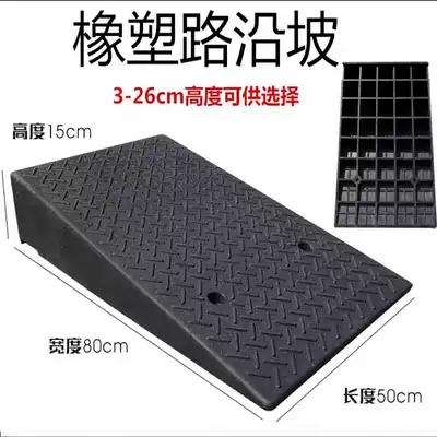 Rubber and plastic car platform step gentle slope step cushion uphill pad Road tooth slope cushion wheelchair stairs slope cushion
