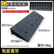 Rubber and plastic car platform step gentle slope cushion uphill pad Road tooth slope cushion wheelchair stair cushion cushion