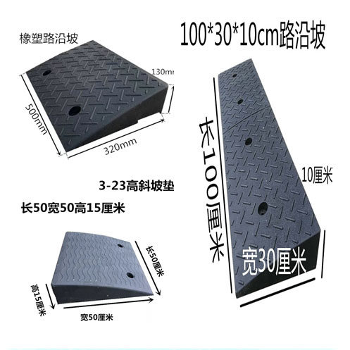 Rubber and plastic car platform step gentle slope step pad uphill pad Road tooth slope pad wheelchair staircase triangle pad