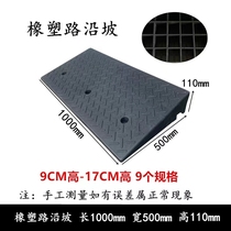 Rubber and plastic car platform step gentle slope step pad uphill pad Road tooth slope pad wheelchair staircase triangle pad