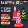 Rubber road cone No ice cream warning roadblock cone Parking pile Telescopic connecting rod Vertebral pile Reflective square bucket