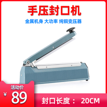 Careful hand press sealing machine 20cm-8 gear adjustable sealing width 2mm5mm8mm