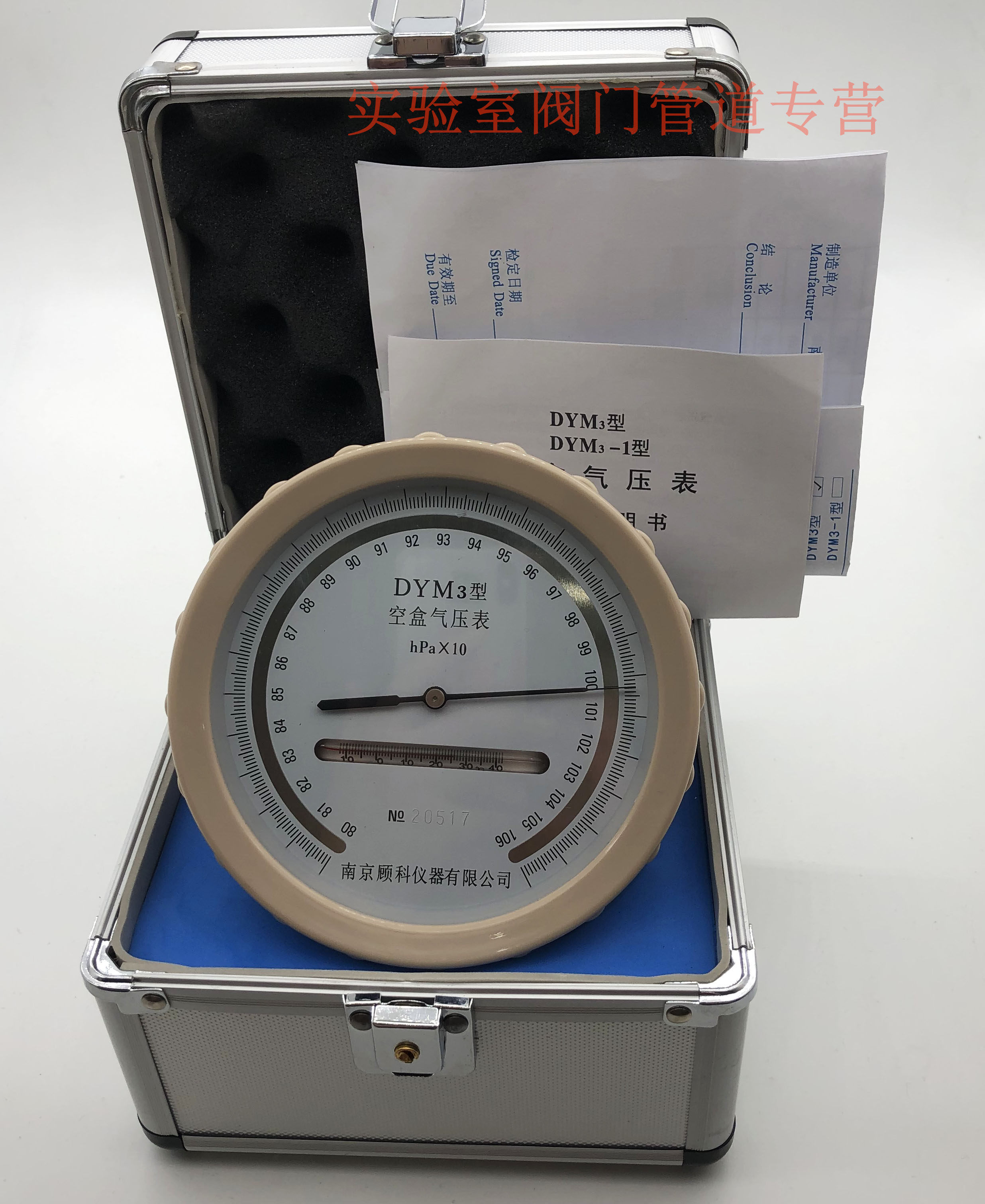 Air box barometer air pressure gauge DYM3 plateau type plain type high precision barometer