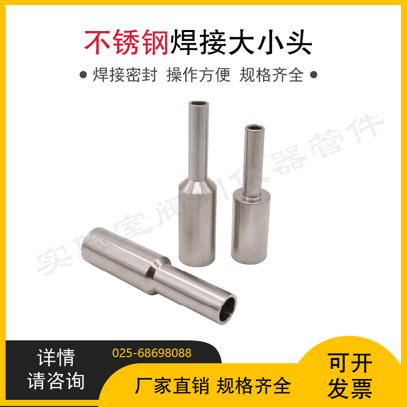316 stainless steel welding head large and small head welding diameter stainless steel height welding two - way gas installation