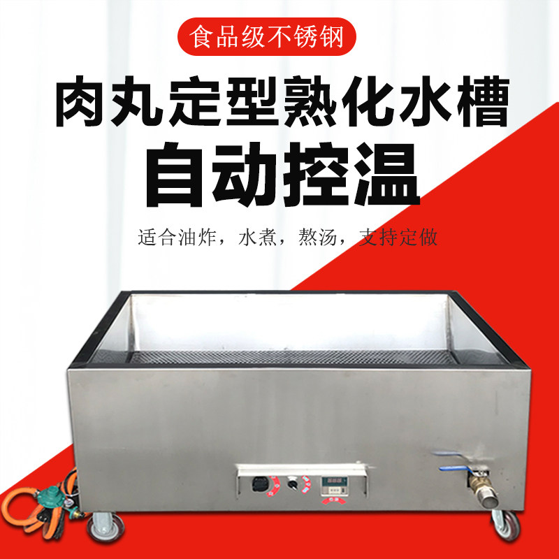 Boiling Pellet Stove Intelligent Temperature-controlled Cooking Meatballs Sink Water Cooking Lobster Commercial Stainless Steel Styled Maturation Heating Pellet Machine 