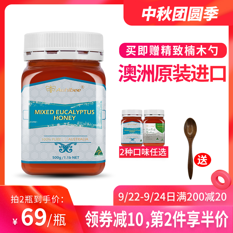 澳洲原装进口 Auhibee 澳碧 混合桉树蜂蜜 500g