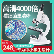 Microscope Childrens science professional biology Household 10000 times 4000 times high school high school Middle school Middle school Middle school primary school experimental set Portable look at sperm mite bacterial cells