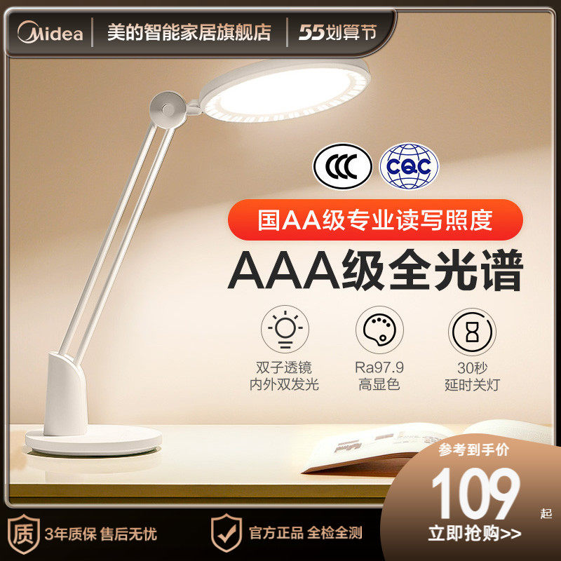 Beauty Country AA Class Eye Care LED Desk Read Student Dormitory Bedside Study Special Table Light Bedroom Reading Light