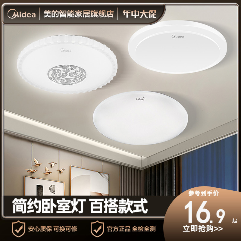 Beauty suction top light LED Lamp modern minimalist Balcony Bedroom Home Living Room Room Aisle Hallway Dressing Room