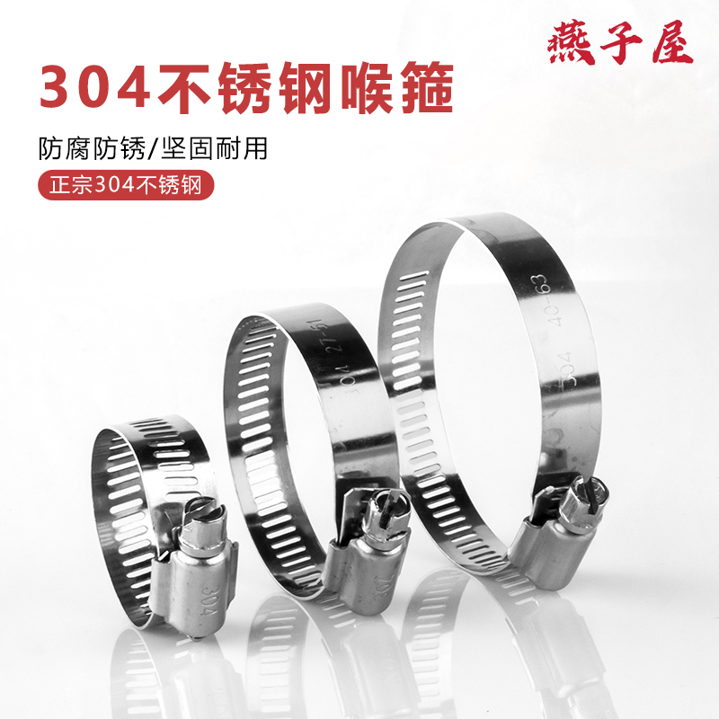 304 Stainless Steel Hoop American Throat Hoop Full Steel Fixed Pipe Clamp Hose Hoop Powerful Pipe Stirrup Pipe-Taobao