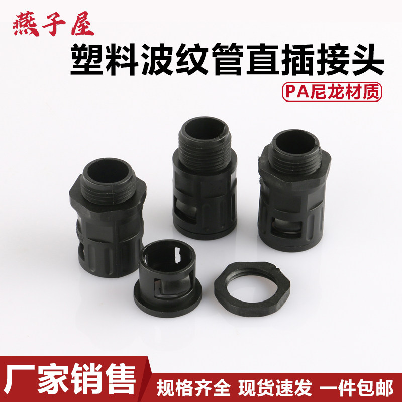 Plastic threading bellows Quick connector Plastic bellows connector Nylon PA in-line connector M Metric