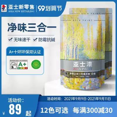 Aspen paint interior wall water paint poplar latex paint interior paint home self-brush paint paint Wall renovation color