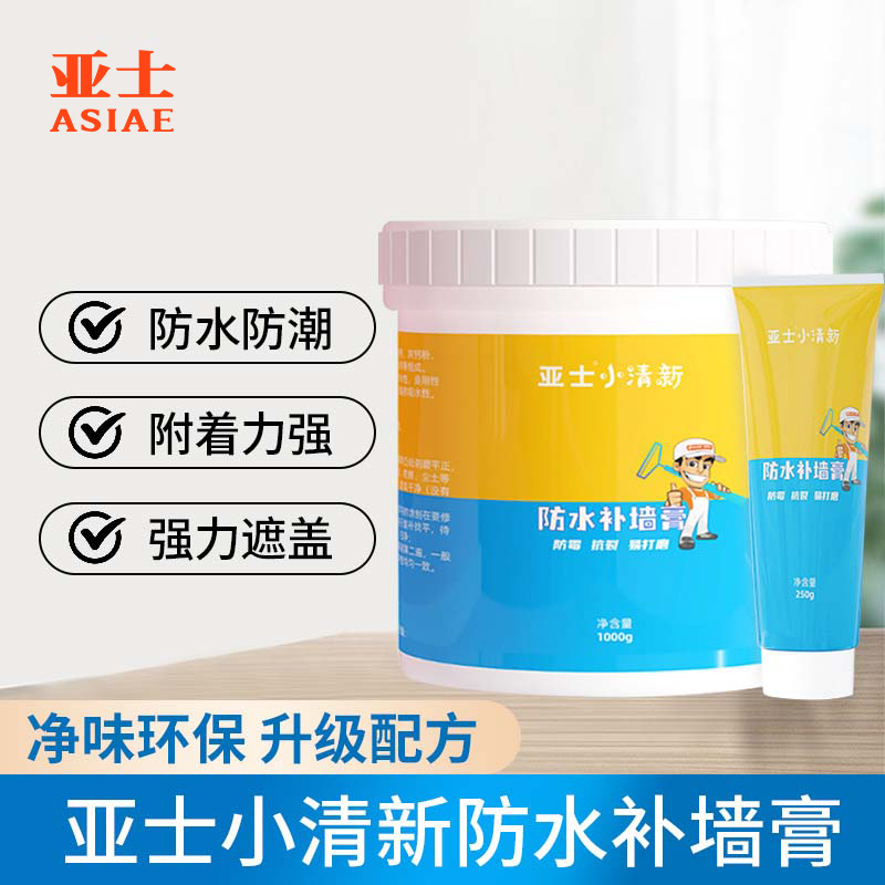 Yaz Wall Repair Paste Emulsion Paint Wall Wall Repair White Wall Renovation Patched White Putty Paste Supplement Wall Cream-Taobao