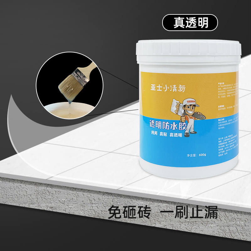 Sub-tile transparent waterproof adhesive leakage make-up room Smashed Brick Wall Toilet Leak King Multifunction Waterproof Paint