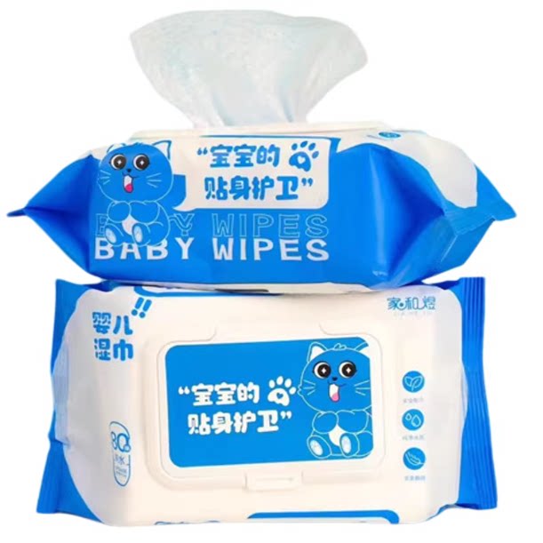 【专属】家和煜大包纯水湿巾带盖80抽婴儿手口专用湿纸巾水润湿巾