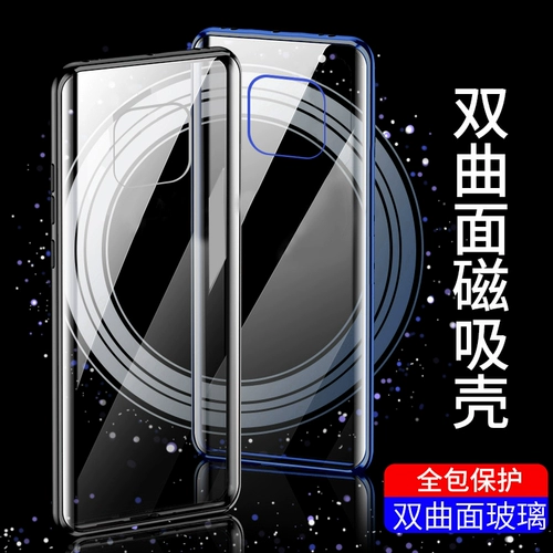 Применимо Huawei Mate20rs Porsche Case Case Mobile Phone Case Mate Mate30rs Прозрачное стекло ВСЕ -Инклюзивное мужчины и Женщины Магистры, Магнитный Королевский Защитный Сет, сдвоенный полно -экранный полно -экрановый полно -экранный