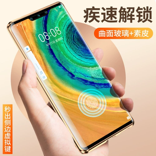 Supi Wan Magnetic King Applicable Huawei Mate30pro мобильный корпус с двойным полно -пакетным магнитом -строительством Mate30.