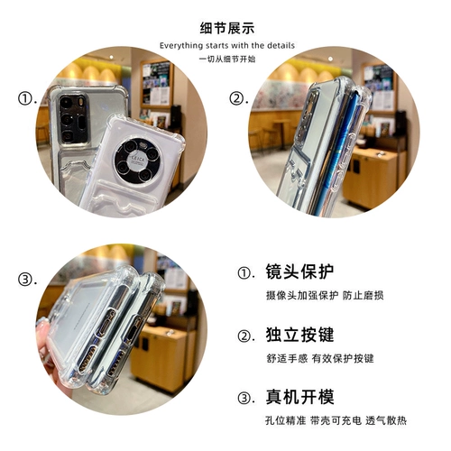 Помещение мешков для фотокортов, подходящих для Huawei Mate40e Shell P50e Transparent 30EPRO мягкий кремниевый клей P40 защитный набор Honor 50 -IN -одна карта Nova9 All -Inclusive 7 подушек безопасности 8 Anti -Drop 6 мужской и женской карты в стиле стиля