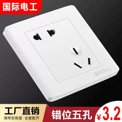 International electrician 86 concealed switch socket dislocation five-hole oblique 5-hole five-eye large pitch wall power panel