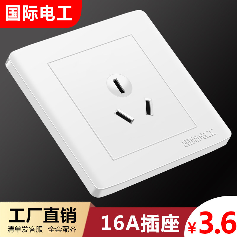 International Electrician 86 Type Concealed Triple Hole 16A Air Conditioning Water Heater High Power Switch Socket panel Home Iwhite