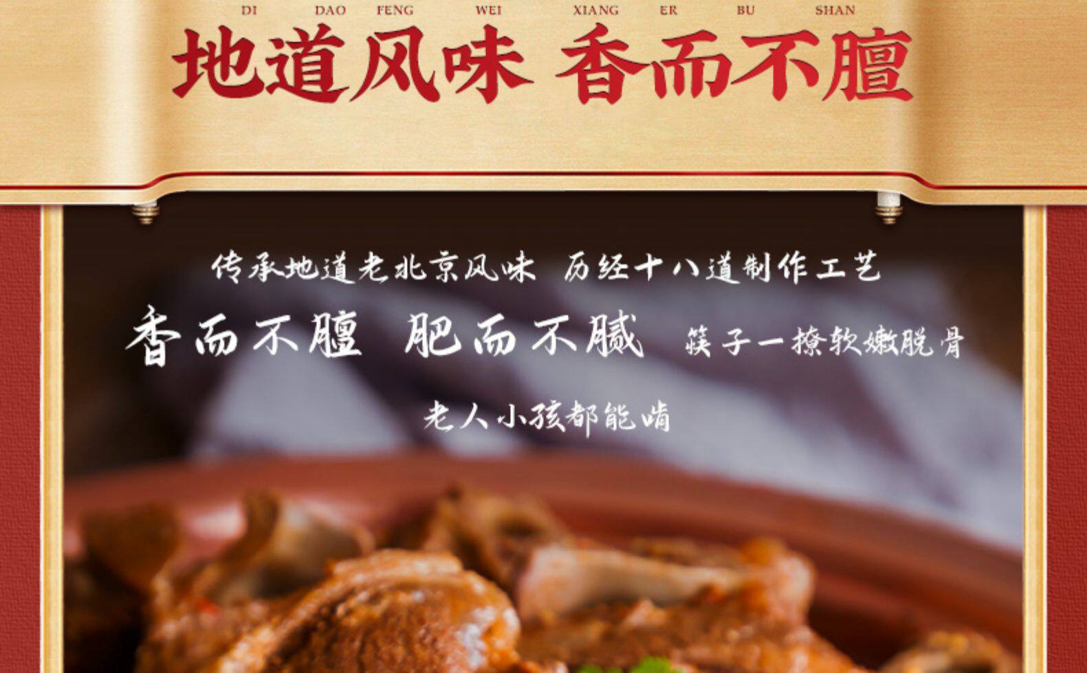 北京老牌连锁店 老诚一锅 即食酱香微辣羊蝎子火锅 3.7斤 图7