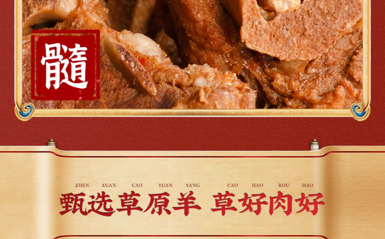 北京老牌连锁店 老诚一锅 即食酱香微辣羊蝎子火锅 3.7斤 图13