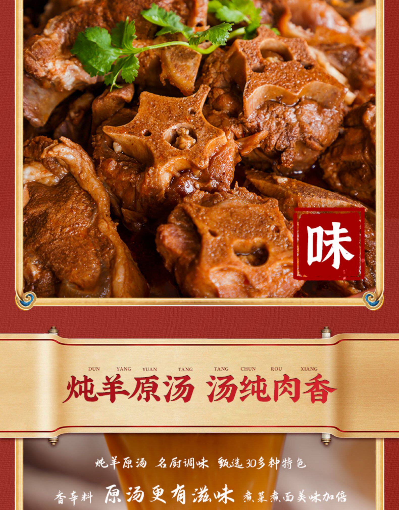 北京老牌连锁店 老诚一锅 即食酱香微辣羊蝎子火锅 3.7斤 图8
