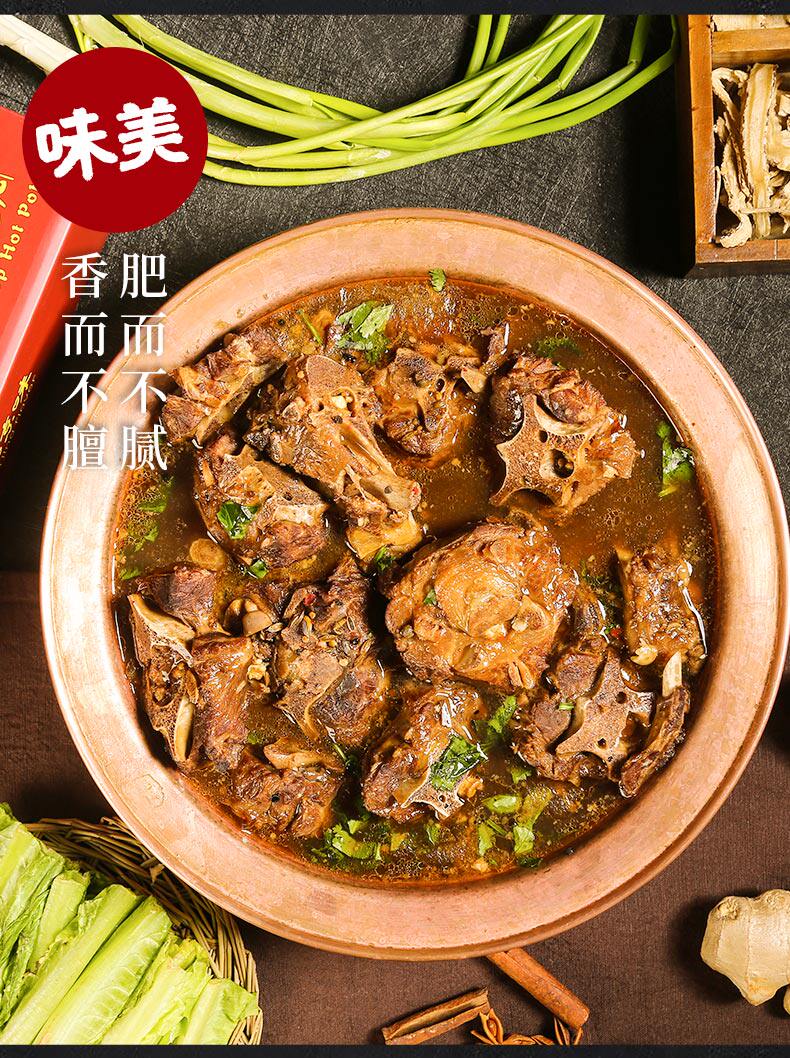 线下门店同款 老诚一锅 加热即食酱香微辣羊蝎子火锅 1200g*2盒礼盒 图6