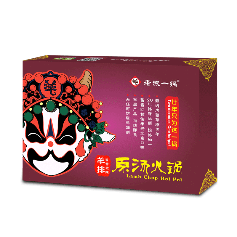 老诚一锅 即食老北京羊排火锅 酱香微辣速食礼盒2斤 天猫优惠券折后￥88包邮（￥98-10）