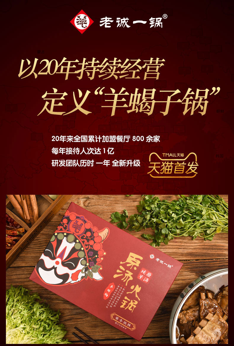 老诚一锅 内蒙羔羊羊排火锅 加热即食 1000g 图1