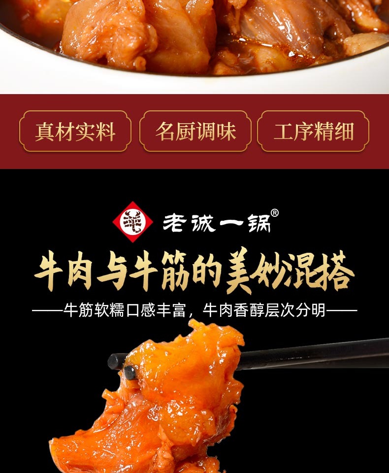 老诚一锅方便菜加热即食500g*3