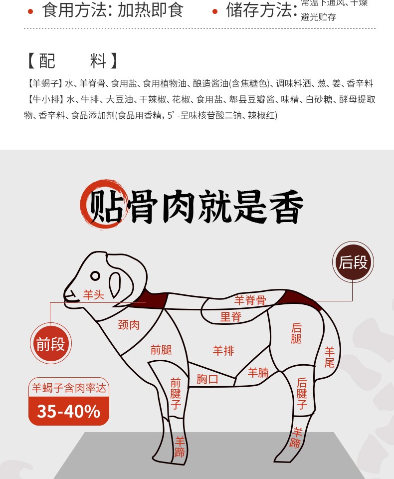 【老诚一锅】北京特产羊蝎子牛小排4.8斤