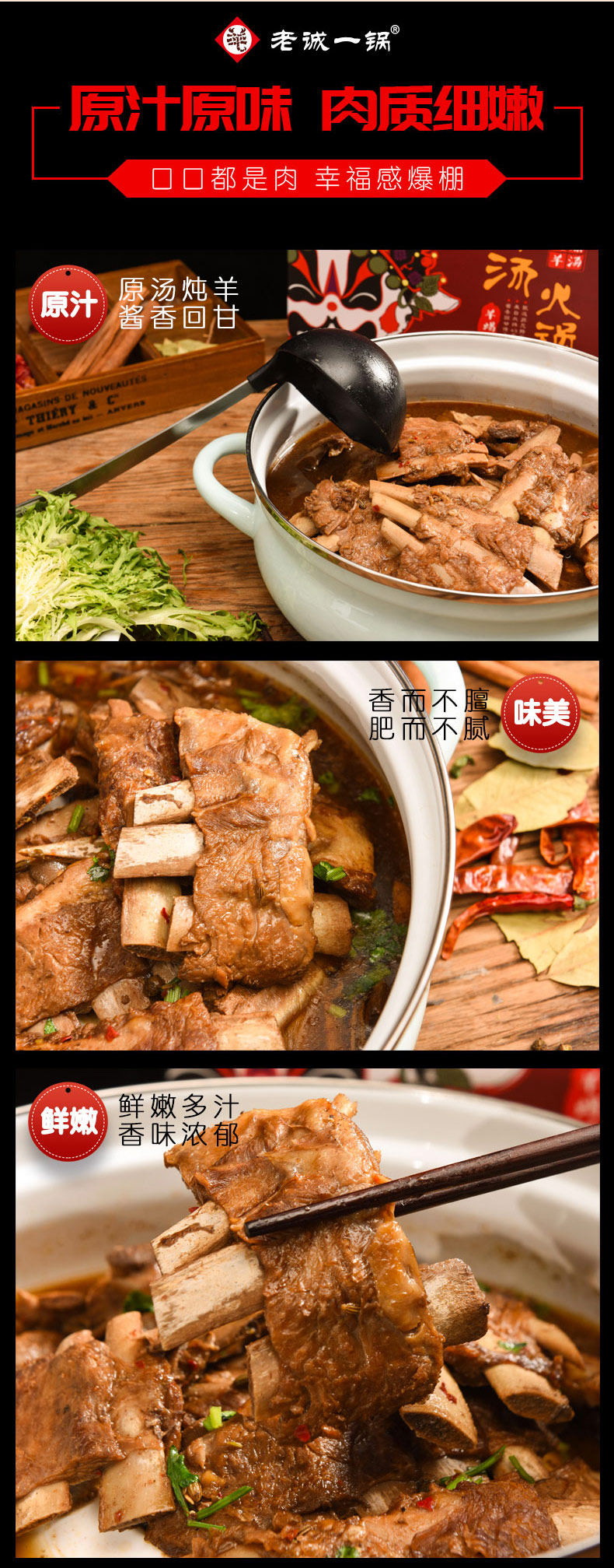 老诚一锅 内蒙羔羊羊排火锅 加热即食 1000g 图4